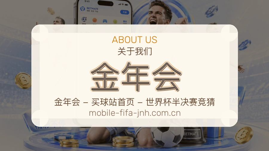 金年会平台服务说明